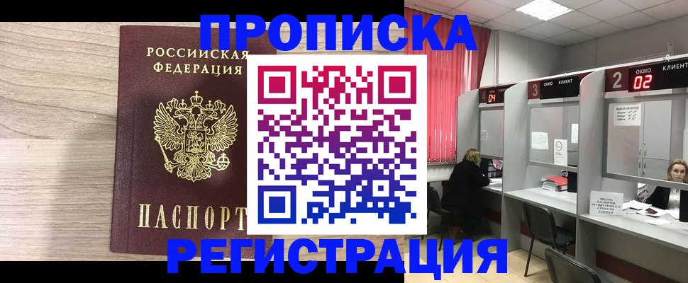 где прописаться в Яровом